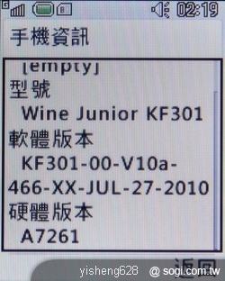 銀髮族的時尚新選擇 - LG KF301