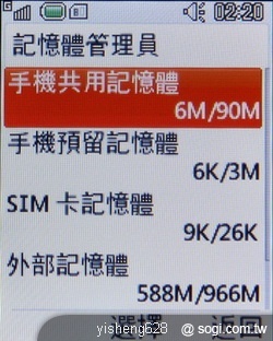 銀髮族的時尚新選擇 - LG KF301