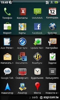 Acer Liquid Metal 發表 規格更優越! Acer Liquid Metal 發表 規格更優越!