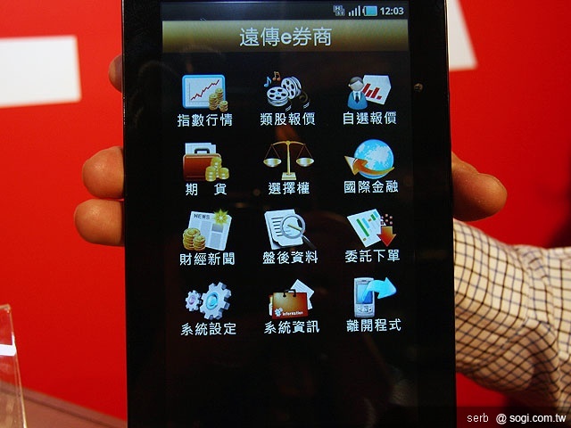 遠傳推Galaxy Tab、ViewPad 7平板搶市 遠傳推Galaxy Tab、ViewPad 7平板搶市