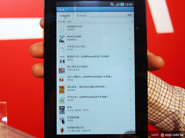 遠傳推Galaxy Tab、ViewPad 7平板搶市 遠傳推Galaxy Tab、ViewPad 7平板搶市