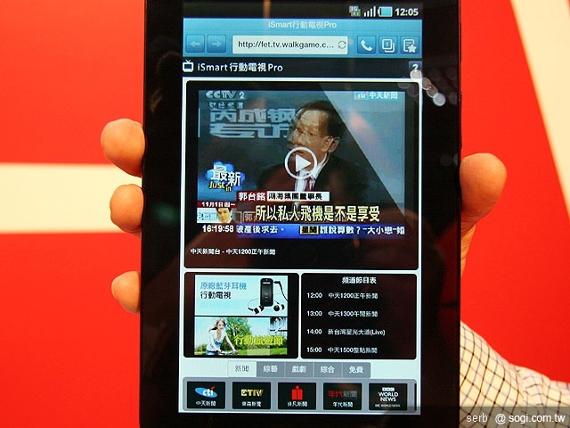 遠傳推Galaxy Tab、ViewPad 7平板搶市 遠傳推Galaxy Tab、ViewPad 7平板搶市