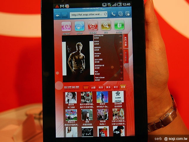 遠傳推Galaxy Tab、ViewPad 7平板搶市 遠傳推Galaxy Tab、ViewPad 7平板搶市