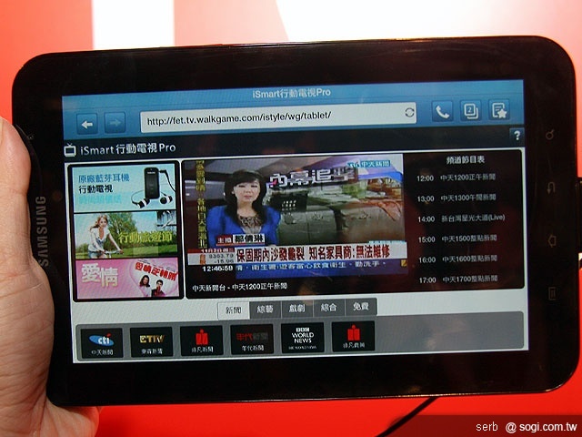 遠傳推Galaxy Tab、ViewPad 7平板搶市 遠傳推Galaxy Tab、ViewPad 7平板搶市