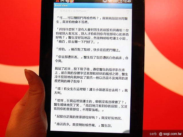 遠傳推Galaxy Tab、ViewPad 7平板搶市 遠傳推Galaxy Tab、ViewPad 7平板搶市