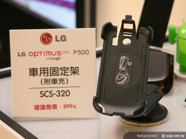 LG Optimus One P500登台 單機10,900元 LG Optimus One P500登台 單機10,900元