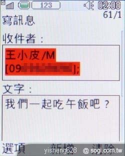 銀髮族的時尚新選擇 - LG KF301