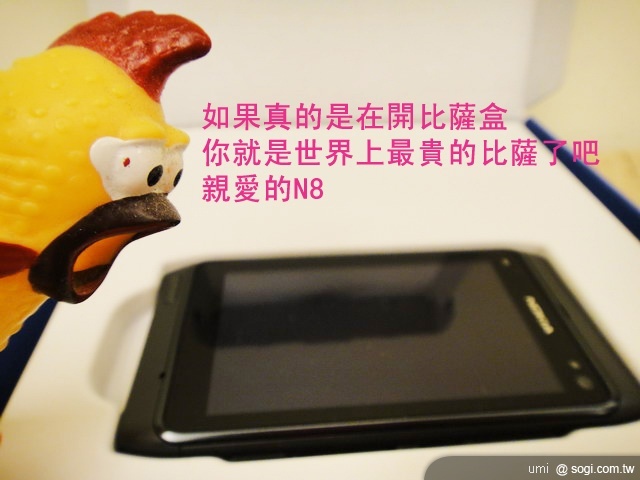 熟雞王之 Nokia N8 不負責開箱文 熟雞王之 Nokia N8 不負責開箱文
