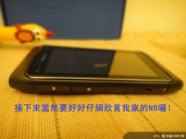 熟雞王之 Nokia N8 不負責開箱文 熟雞王之 Nokia N8 不負責開箱文