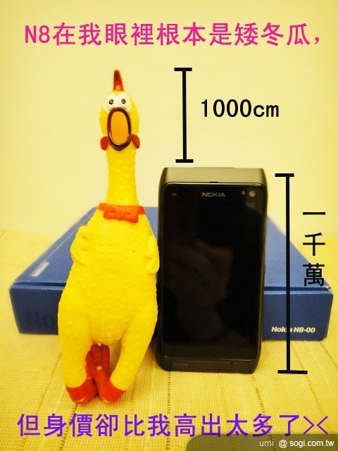 熟雞王之 Nokia N8 不負責開箱文 熟雞王之 Nokia N8 不負責開箱文
