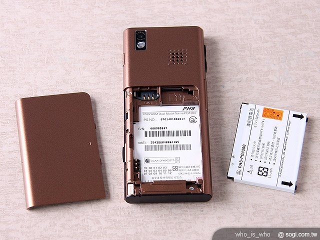 有型風華 PHS PG1200 有型風華 PHS PG1200