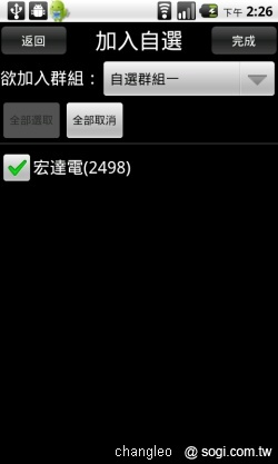 群益掌中財神 - 讓手機變身股票機 群益掌中財神 - 讓手機變身股票機