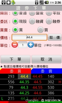 群益掌中財神 - 讓手機變身股票機 群益掌中財神 - 讓手機變身股票機