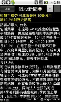 群益掌中財神 - 讓手機變身股票機 群益掌中財神 - 讓手機變身股票機