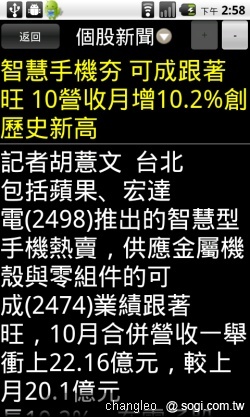 群益掌中財神 - 讓手機變身股票機 群益掌中財神 - 讓手機變身股票機