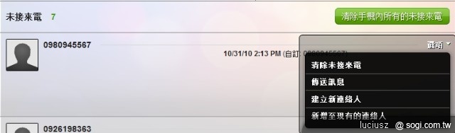 HTCSense.com 讓您輕鬆享受雲端樂趣