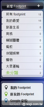 HTCSense.com 讓您輕鬆享受雲端樂趣