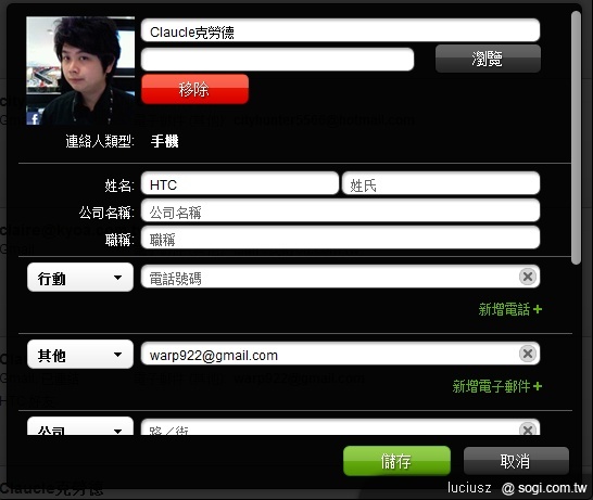 HTCSense.com 讓您輕鬆享受雲端樂趣
