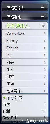HTCSense.com 讓您輕鬆享受雲端樂趣