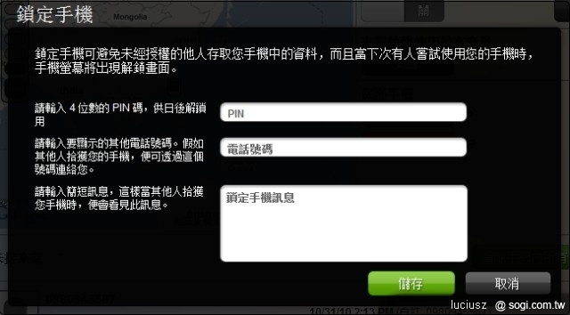 HTCSense.com 讓您輕鬆享受雲端樂趣