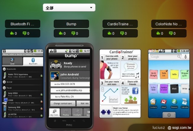 HTCSense.com 讓您輕鬆享受雲端樂趣