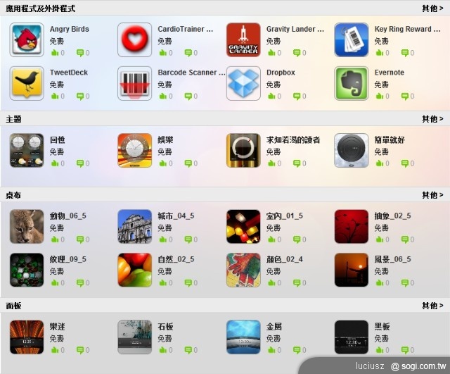 HTCSense.com 讓您輕鬆享受雲端樂趣