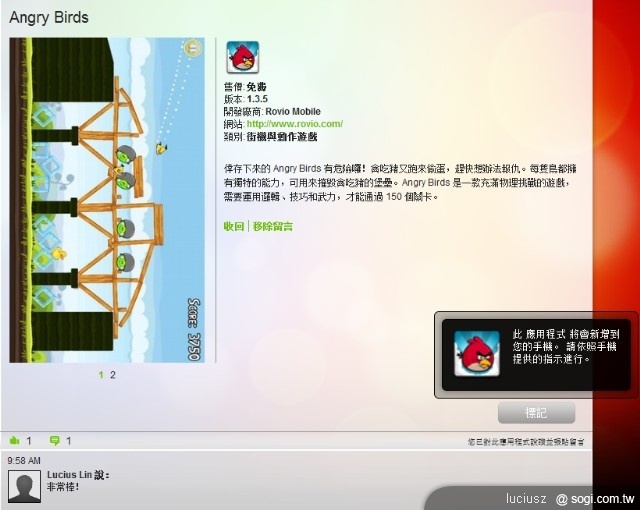 HTCSense.com 讓您輕鬆享受雲端樂趣