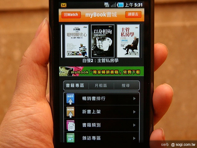 台哥大 myBook 上市 有聲書超夯 台哥大 myBook 上市 有聲書超夯