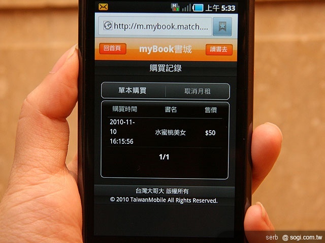 台哥大 myBook 上市 有聲書超夯 台哥大 myBook 上市 有聲書超夯