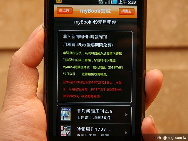 台哥大 myBook 上市 有聲書超夯 台哥大 myBook 上市 有聲書超夯