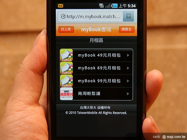 台哥大 myBook 上市 有聲書超夯 台哥大 myBook 上市 有聲書超夯