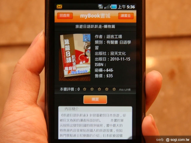 台哥大 myBook 上市 有聲書超夯 台哥大 myBook 上市 有聲書超夯