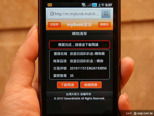 台哥大 myBook 上市 有聲書超夯 台哥大 myBook 上市 有聲書超夯