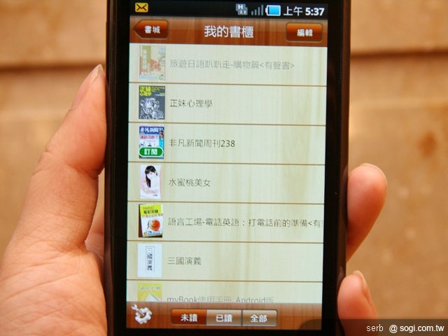 台哥大 myBook 上市 有聲書超夯 台哥大 myBook 上市 有聲書超夯