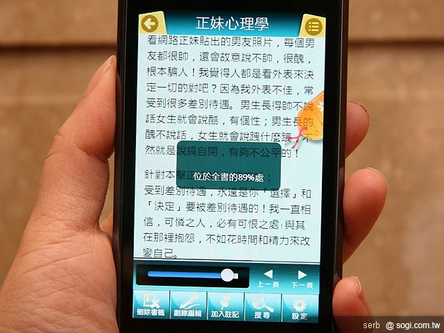 台哥大 myBook 上市 有聲書超夯 台哥大 myBook 上市 有聲書超夯