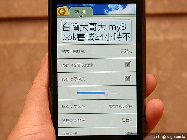 台哥大 myBook 上市 有聲書超夯 台哥大 myBook 上市 有聲書超夯