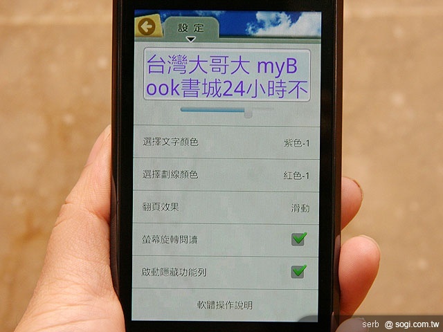 台哥大 myBook 上市 有聲書超夯 台哥大 myBook 上市 有聲書超夯