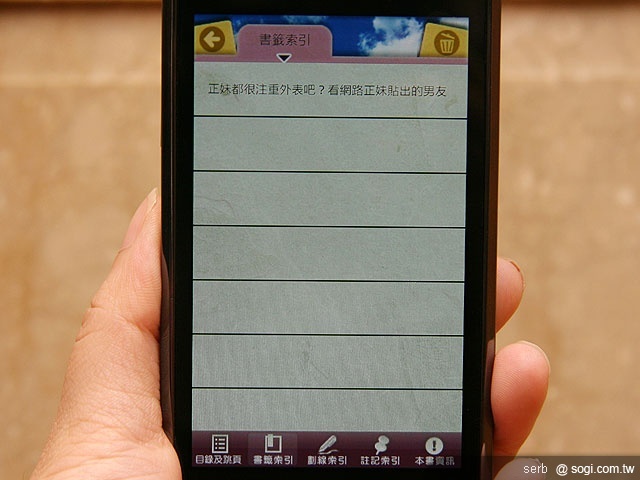 台哥大 myBook 上市 有聲書超夯 台哥大 myBook 上市 有聲書超夯