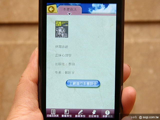 台哥大 myBook 上市 有聲書超夯 台哥大 myBook 上市 有聲書超夯