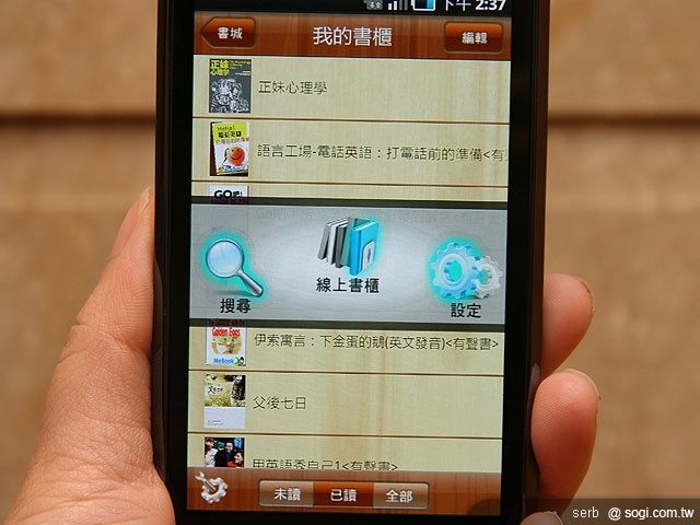 台哥大 myBook 上市 有聲書超夯 台哥大 myBook 上市 有聲書超夯
