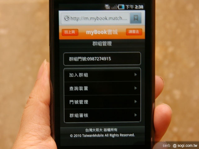 台哥大 myBook 上市 有聲書超夯 台哥大 myBook 上市 有聲書超夯