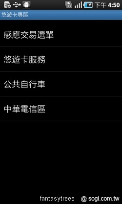 行動薄膜 讓手機變身悠遊卡