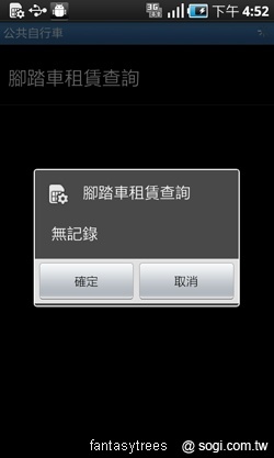 行動薄膜 讓手機變身悠遊卡