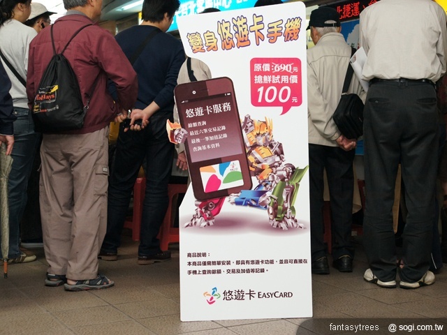 行動薄膜 讓手機變身悠遊卡