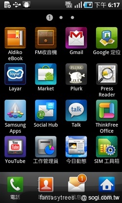 行動薄膜 讓手機變身悠遊卡