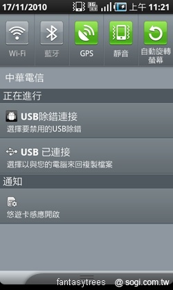 行動薄膜 讓手機變身悠遊卡