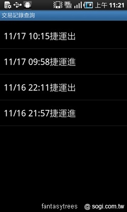 行動薄膜 讓手機變身悠遊卡