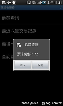行動薄膜 讓手機變身悠遊卡