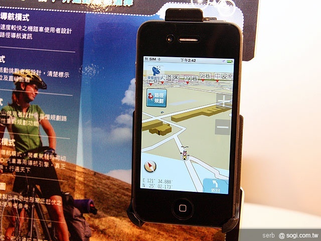 PAPAGO!S7自行車導航 iPhone開賣 PAPAGO!S7自行車導航 iPhone開賣