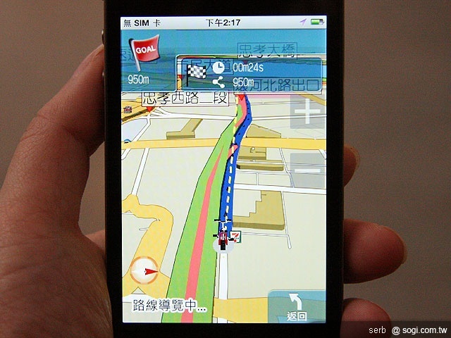 PAPAGO!S7自行車導航 iPhone開賣 PAPAGO!S7自行車導航 iPhone開賣